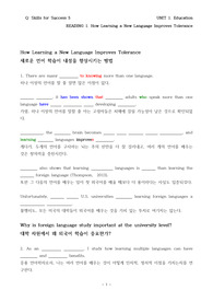 Skills for Success5 3rd - 1-1 어휘빈칸 테스트(해석포함)