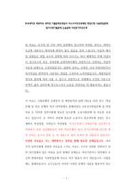 동국대학교 체육학과 대학원 기출문제유형분석 자소서작성성공패턴 면접시험 구술면접문제 필기시험기출문제 논술문제 지원동기작성요령