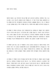 데미안_헤르만 헤세