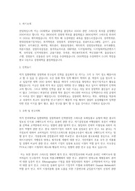 연세대학교 일반대학원 경영학과 학업계획서