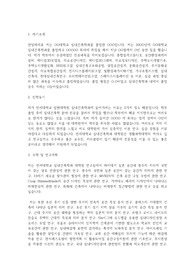 연세대학교 일반대학원 실내건축학과 학업계획서