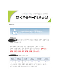 2023 중앙보훈병원 자기소개서+면접질문