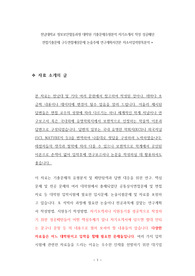 전남대학교 정보보안협동과정 대학원 기출문제유형분석 자기소개서 작성 성공패턴 면접기출문제 구두면접예상문제 논술주제 연구계획서견본 자소서입력항목분석