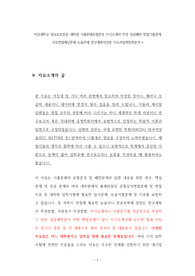 서강대학교 정보보호전공 대학원 기출문제유형분석 자기소개서 작성 성공패턴 면접기출문제 구두면접예상문제 논술주제 연구계획서견본 자소서입력항목분석