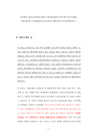 충북대학교 정보보호경영학과 대학원 기출문제유형분석 자기소개서 작성 성공패턴 면접기출문제 구두면접예상문제 논술주제 연구계획서견본 자소서입력항목분석