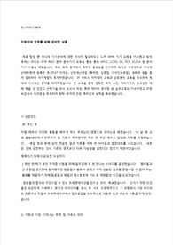 한국유나이티드제약 합격자소서 (2023)