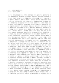 "살아가다 일하다 만들다" 미나가와 아키라 작가의 글을 읽고 인생에서 좋은 기억으로 남을 것들을 만들어 보기 바란다.