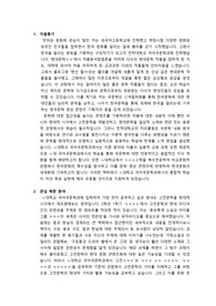 국어국문학과 편입 합격 학업계획서 (동일계)