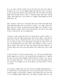 총균쇠 독후감