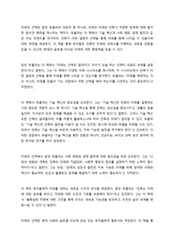 미래의 선택 - 알빈 토플러 (독후감)