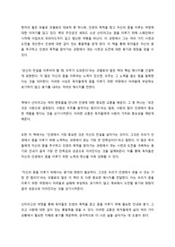 현자의 돌 - 파울로 코엘료 (독후감)