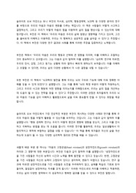 슬라이트 오브 마인드 - 토니 부잔의 저서 (독후감)