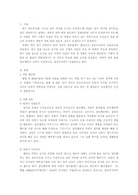 형법총론 사례 판단(살인죄)