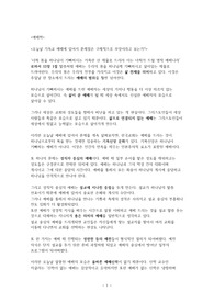 기독교 예배에 있어서 문제점에 대해서(2p)
