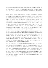 [에세이] 삼성 상속세에 대한 개인적 견해