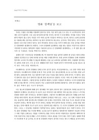 영화 블랙딜 감상문