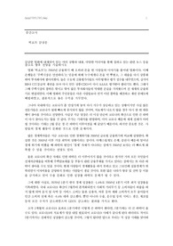 영화 빅쇼트를 보고 예측하는 향후 주식시장 전망