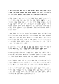 [자기소개서] BGF리테일 신입사원 채용 합격 자소서.hwp
