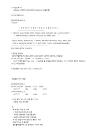 CRS 시험 요점 정리