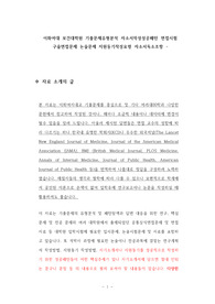 이화여대 보건대학원 기출문제유형분석 자소서작성성공패턴 면접시험 구술면접문제 논술문제 지원동기작성요령 자소서독소조항