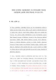 한양대 보건대학원 기출문제유형분석 자소서작성성공패턴 면접시험 구술면접문제 논술문제 지원동기작성요령 자소서독소조항