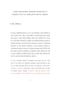 공주대학교 평생교육전공대학원 기출문제유형분석 입학면접시험 필기고사 구두면접문제 자기소개서 작성 성공패턴 논술주제 지원동기작성 구술면접자료 -