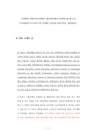동국대학교 평생교육전공대학원 기출문제유형분석 입학면접시험 필기고사 구두면접문제 자기소개서 작성 성공패턴 논술주제 지원동기작성 구술면접자료