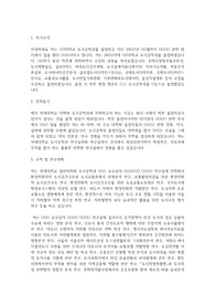 연세대학교 일반대학원 도시공학과 학업계획서