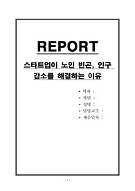 세계 인구 증가가 인류에게 위기가 아닌 기회인 이유