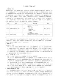 독일의 교원 양성 제도