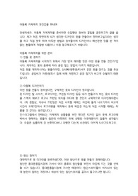아동복 자체 제작하기 첫걸음