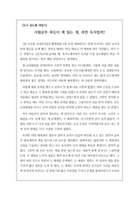 독서 골든벨 체험기입니다. 독서 골든벨에서 우승한 경험을 바탕으로 어떻게 해야 효과적인 독서가 가능한지 자세하게 설명한 글입니다.