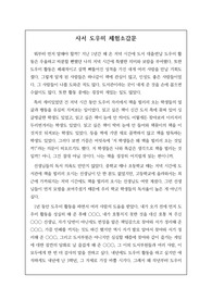 도서관 사서 도우미 봉사 활동 소감문입니다. 1년 동안 학교 도서관에서 사서 도우미로 봉사 활동을 하면서 느낀 소회를 기록한 글입니다.