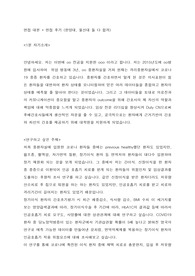 2023 간호대학원 면접 준비 대본
