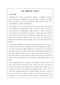 [현장체험학습 소감문] 심훈 선생의 생가인 필경사와 김대건 신부의 생가인 솔뫼성지를 탐방한 소감문입니다.