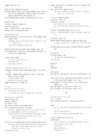 세계화의 정의, 측정, 역사