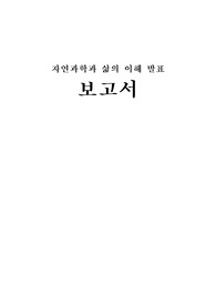 인간복제의 찬성과 반대 발표