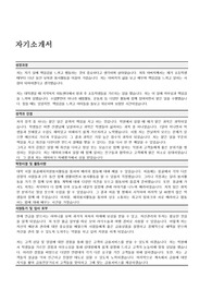 은행 자소서