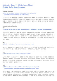 여성브이심_케이스1~3_디브리핑입니다.
