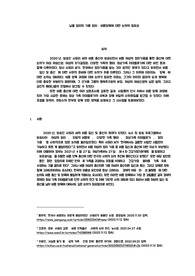 낳을 권리와 기를 권리, 비혼양육에 대한 논의의 필요성