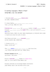 Skills for Success5 3rd - 1-2 어법 테스트 (해석포함)
