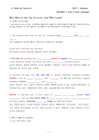 Skills for Success5 3rd - 2-1 어휘 테스트(해석포함)