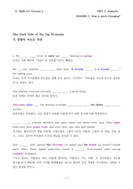 Skills for Success5 3rd - 2-2 어법 테스트(해석포함)