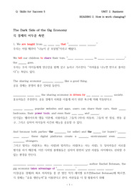 Skills for Success5 3rd - 2-2 어휘 테스트(해석포함)