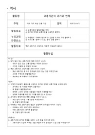 유아교육과 수업계획안(대학원)