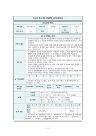 NCS 의사소통능력 교과목 강의계획서