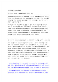 포스코알텍 지식재산솔루션 합격자기소개서