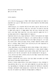 레지오에밀리아(페다고지스타)