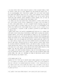 금나노입자(AuNPs)의 광학적 특성과 고찰