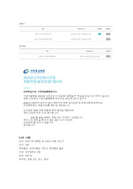 2023 가천대 길병원 신규간호사 자기소개서(스펙O, 합격인증O)